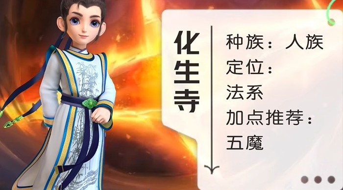 梦幻西游59级什么门派厉害2