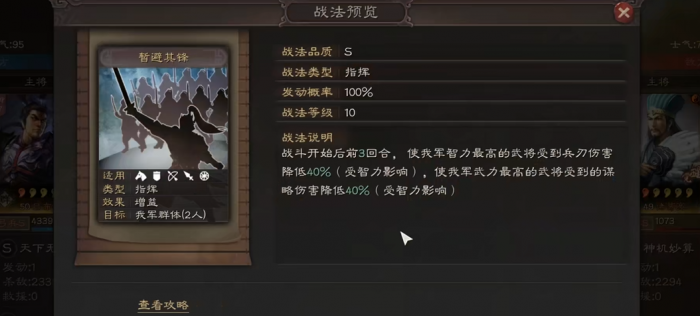 三国志战略版怎么搭配法正和孙坚2