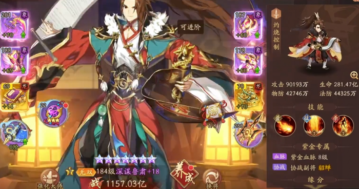 少年三国志2吴国配什么兵符2