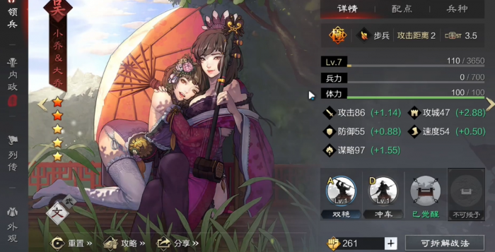 率土之滨拆迁队是什么意思2