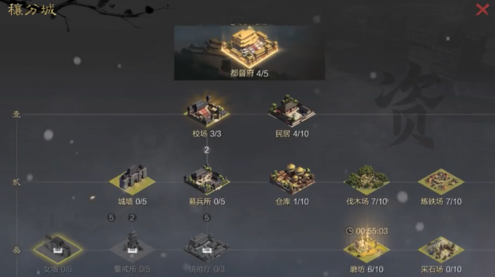率土之滨分城重建怎么玩2
