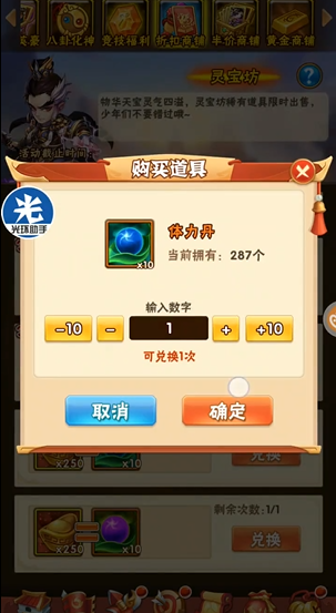 少年三国志平民如何玩1