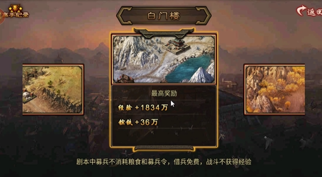 攻城掠地怎么征战精英副本1