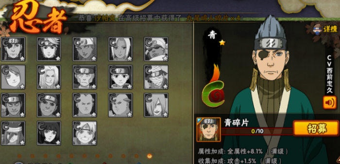 火影忍者c忍选一哪个最好2