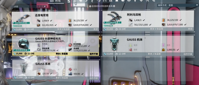 星际战甲怎么玩高斯2