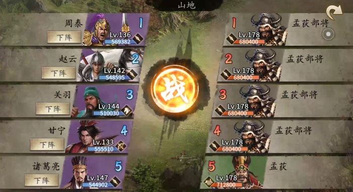 攻城掠地七擒孟获怎么打3