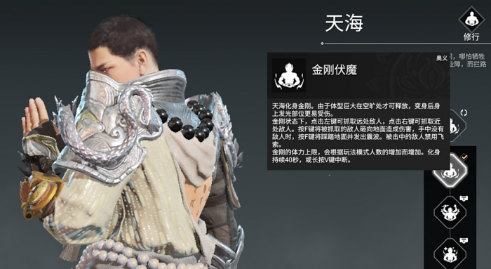 永劫无间天海天赋有哪些推荐3