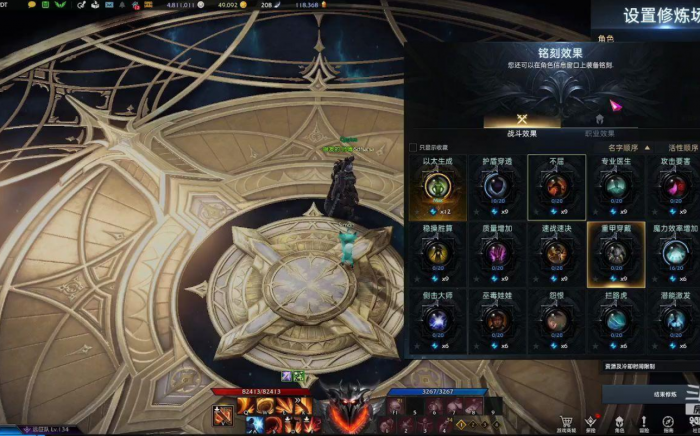 失落的方舟铭刻任务怎么做1