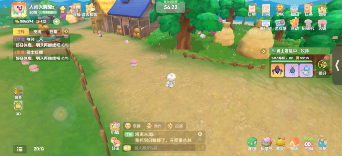 摩尔庄园的饲料怎么获得1