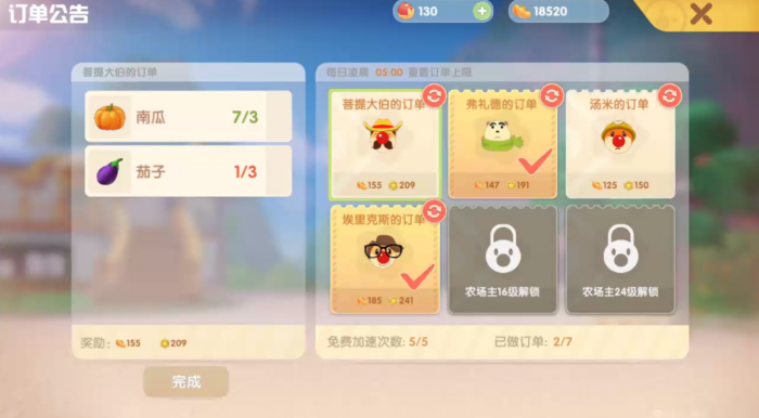 摩尔庄园怎么得到西瓜3