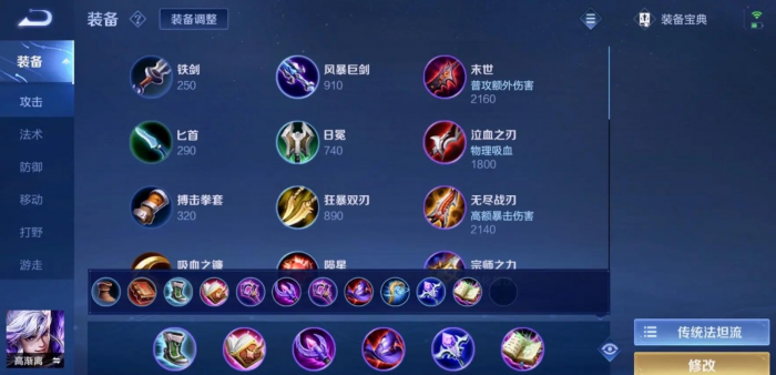 王者荣耀高渐离怎么出装铭文1