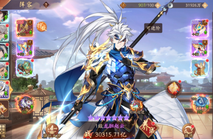 少年三国志2幻紫赵云怎么得1