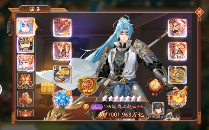 少年三国志2幻紫赵云怎么得2