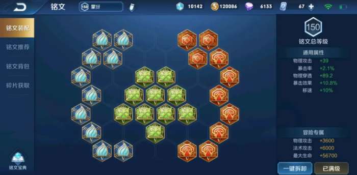 王者荣耀蒙犽出装有哪些推荐2