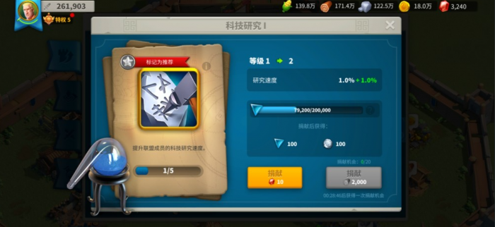 万国觉醒怎么提高不对攻击加成3