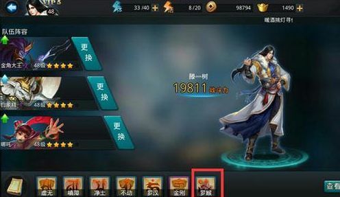 乱斗西游如何获得破法经书1