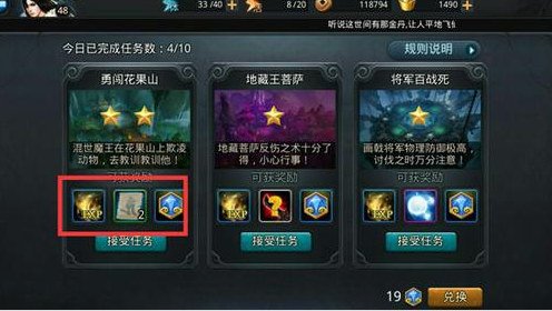 乱斗西游如何获得破法经书2