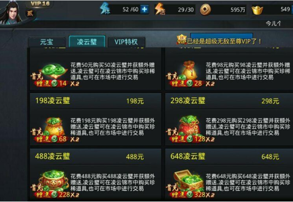 乱斗西游中内丹如何获得3