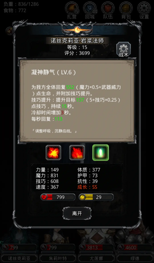 地下城堡2训练营怎么开启1