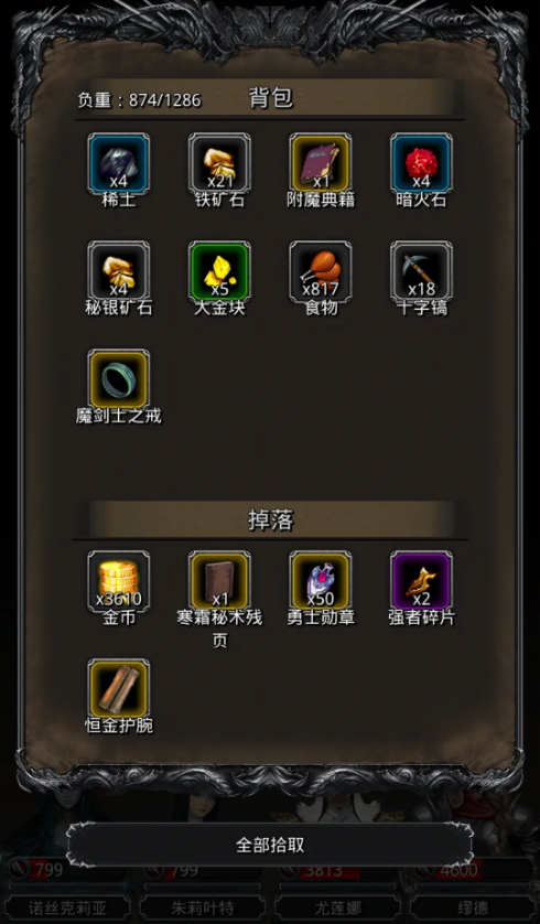 地下城堡2训练营怎么开启2