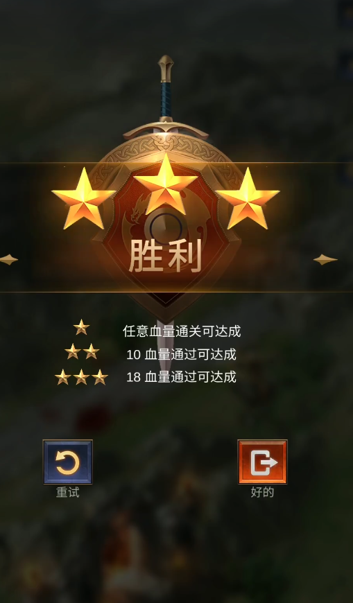 战火与秩序第12关怎么玩2