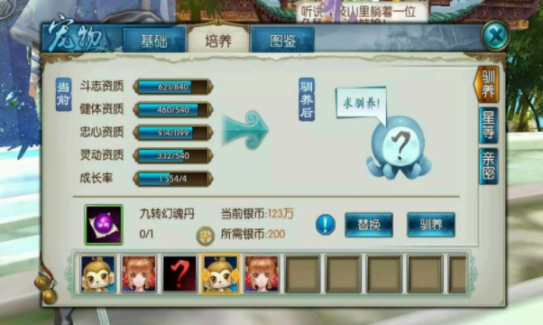 诛仙手游冰焰熊学习什么技能书2