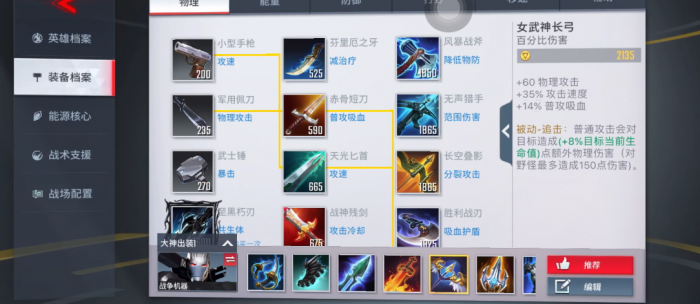 漫威超级战争战争机器厉害吗3