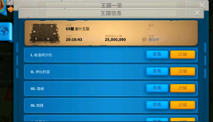 万国觉醒怎么迁移主城过关卡1