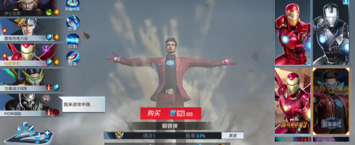 漫威超级战争里哪个英雄最厉害2