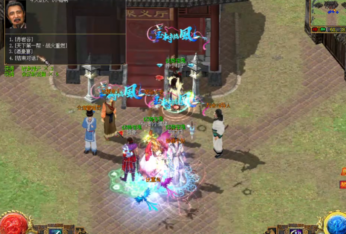 刀剑天下第一帮在哪里2