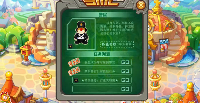 摩尔庄园古董失窃案河流怎么过1