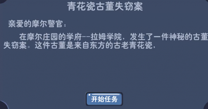 摩尔庄园古董失窃案河流怎么过2