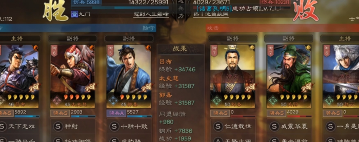 三国志战略版三势阵怎么玩2