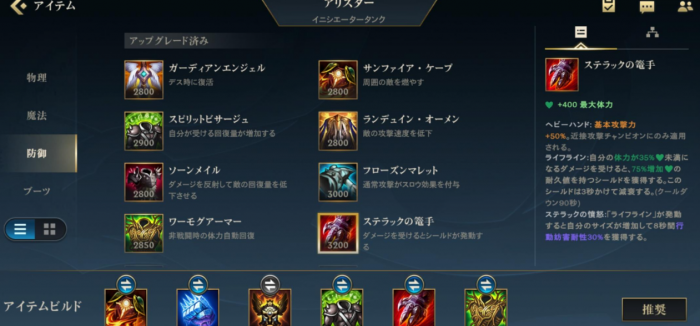 英雄联盟手游露露怎么玩3