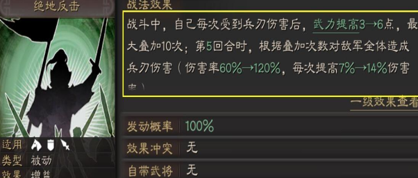 三国志战略版孙坚和孙策怎么玩3