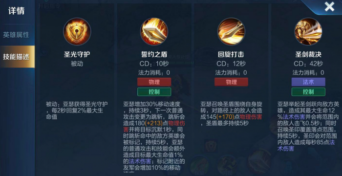 王者荣耀亚瑟无灵魂出装怎么出2