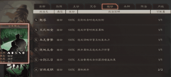 三国志战略版中如何结盟2