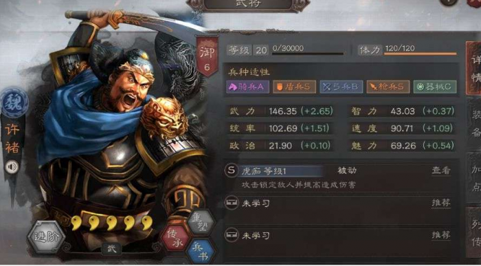 三国志战略版张飞和许褚怎么玩2