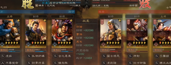 三国志战略版张飞和许褚怎么玩3