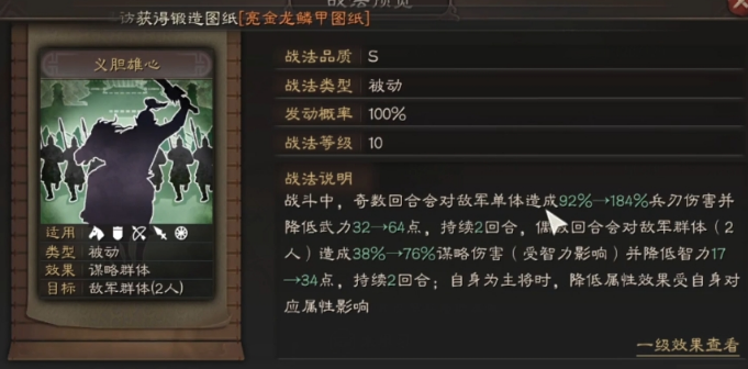 三国志战略版姜维怎么玩2