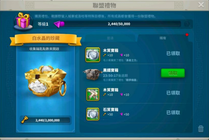 万国觉醒贡献值怎么得1