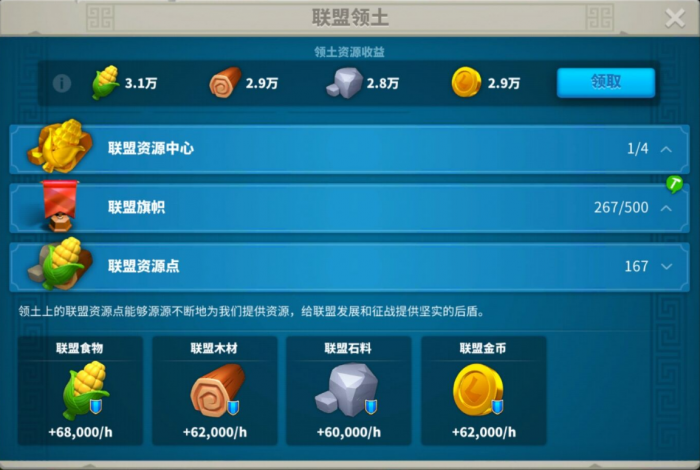 万国觉醒贡献值怎么得2