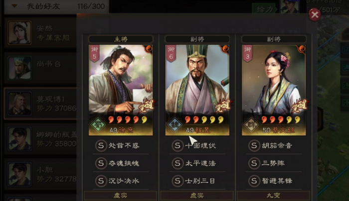 三国志战略版徐庶配什么战法3