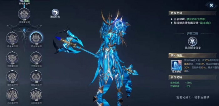 全民奇迹2魔导师带哪五个技能2