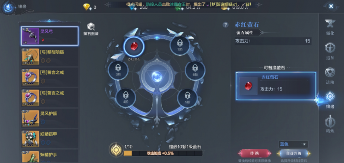 全民奇迹2萤石镶嵌任务在哪1