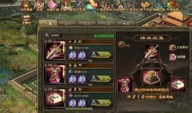 攻城掠地神锤是什么3