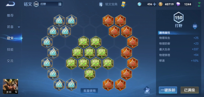 王者荣耀关羽出装是什么2