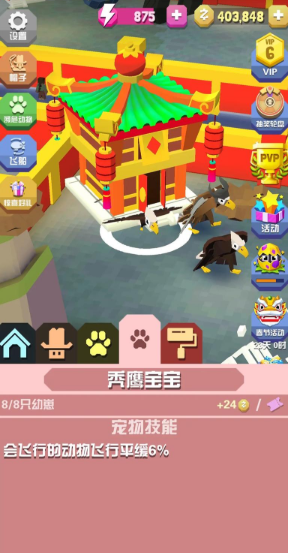 疯狂动物园怎么繁殖动物2