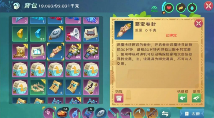 创造与魔法藏宝图开什么1