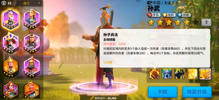 万国觉醒孙武怎么玩2